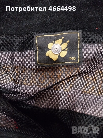 Детски якета Jack Wolfskin , снимка 5 - Детски якета и елеци - 52587646