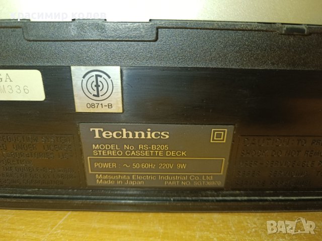 касетен дек "TECHNICS RS-B205", снимка 8 - Декове - 44030544