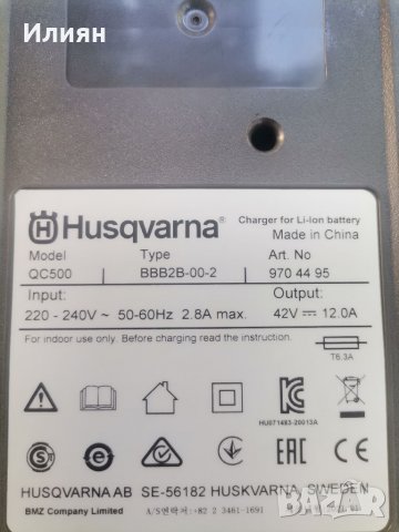 Зарядно-husqwarna, снимка 5 - Други инструменти - 37428392