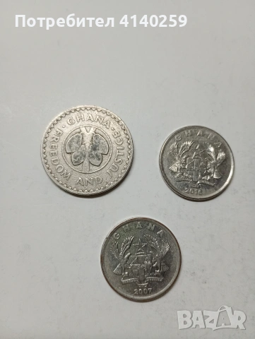 ГАНА МОНЕТИ , снимка 4 - Нумизматика и бонистика - 53429029