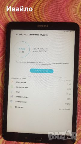 Samsung Galaxy Tab A 10.1 (2016) LTE 4G(SM-T585),SIM, снимка 4 - Таблети - 37997459