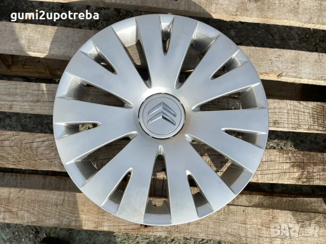 15 цола ТАС за Citroen Berlingo B58-CIT-A-15 Оригинал, снимка 1