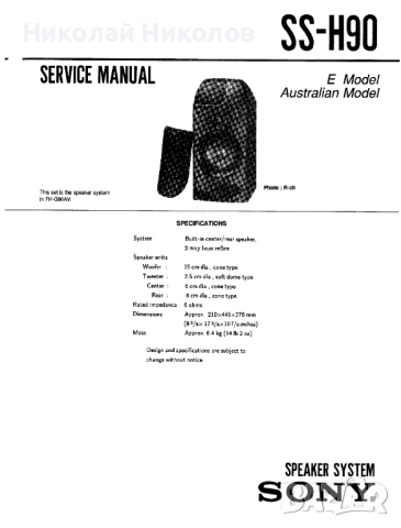 SONY SS-H90 Тонколони, снимка 12 - Тонколони - 53574740