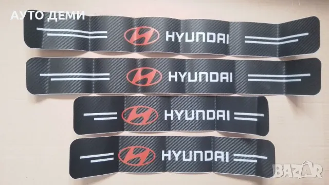 черни карбонови стикери за прагове стикер лепенка Хюндай Hyundai кола автомобил джип 