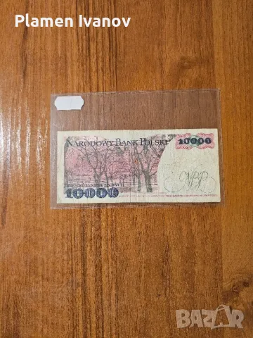 Банкноти от цял свят  - Смесен лот Европа - Унгария и Полша, снимка 16 - Нумизматика и бонистика - 49407128