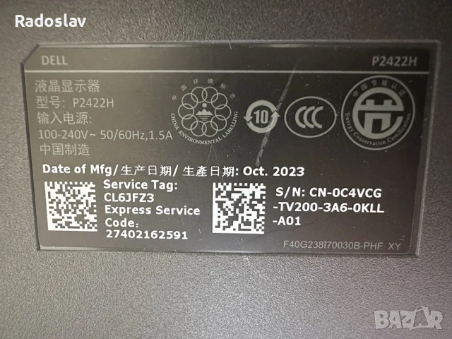 Докинг станция Dell WD19S; Монитори Dell P2422H и HP 24es, снимка 3 - Лаптопи за работа - 53225197