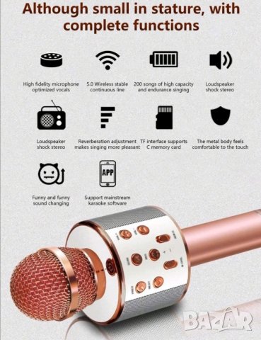 Караоке микрофон Bluetooth , снимка 5 - Караоке - 43486663