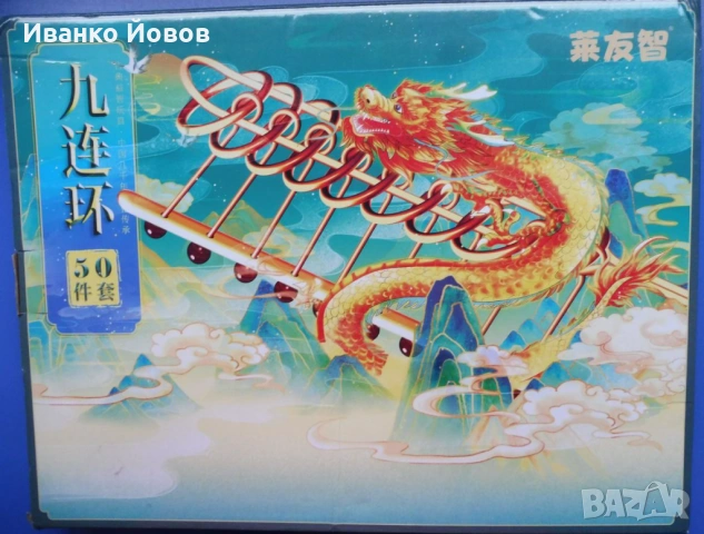 Метални пъзели – предизвикателно, забавно,  изглежда лесно, но опитайте, комплект 50 бр., Подарък, снимка 2 - Пъзели - 46752011