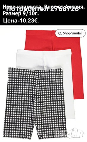 Нови дрехи, повечето внос от Англия, САМО Размер 9-10г, снимка 18 - Други - 45233859