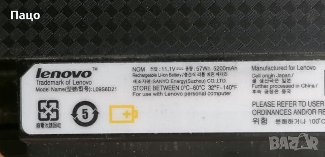 Battery L09S6D21 for Lenovo IdeaPad, снимка 9 - Батерии за лаптопи - 40871812