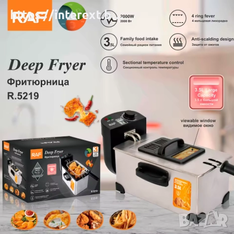 Фритюрник RAF Deep Fryer 2000W – 3 L, снимка 2 - Други стоки за дома - 51969873