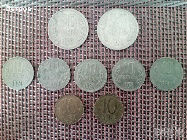 Продавам лот монети стари-1974 г..България.