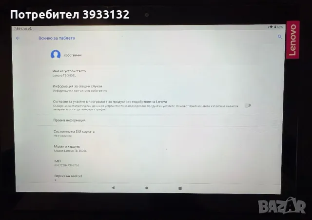 Таблет Lenovo Tab M10 TB-X505L, 10.1", Quad-Core 2 GHz, 2GB RAM, 16GB, 4G, Slate Black, снимка 1