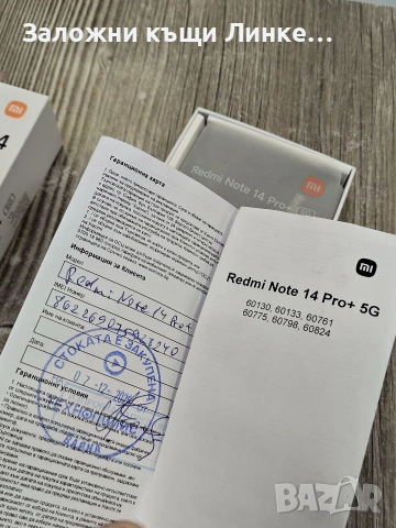 Чисто нов Xiaomi Redmi Note 14 Pro Plus / 256GB Гаранция , снимка 3 - Xiaomi - 53293562