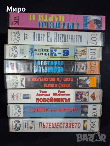 Видеокасети с филми, снимка 3 - Други жанрове - 52187391