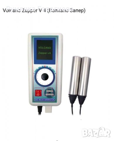 Продавам Volcano Zapper V-4 (Волкано Запер)