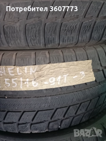 Гуми Мишелин зимни 3бр 205/55/16, снимка 2 - Гуми и джанти - 52919229