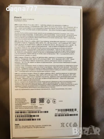 Само кутия от Айфон 14 Пърпъл 256 GB, снимка 2 - Аксесоари за Apple - 50002139
