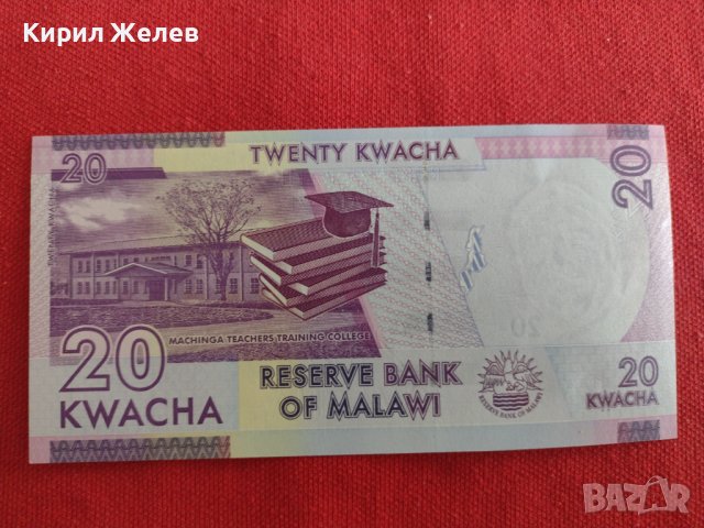 БАНКНОТА  МАЛАВИ ПЕРФЕКТНА МНОГО КРАСИВА НЕПРЕГЪВАНА РЯДКА ЗА КОЛЕКЦИЯ ДЕКОРАЦИЯ 29000, снимка 8 - Нумизматика и бонистика - 37365155