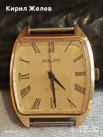 Стар механичен часовник мъжки ПОЛЕТ СССР работи позлатен много красив 47112, снимка 3 - Антикварни и старинни предмети - 52364022