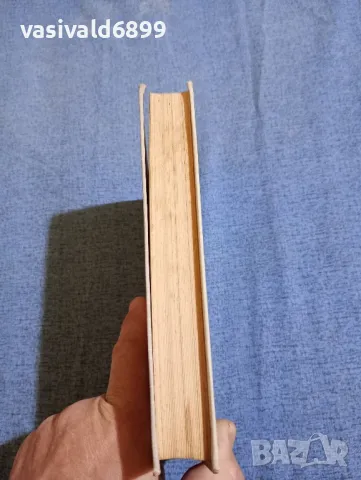 Пантелей Зарев - Класика и съвременност , снимка 5 - Българска литература - 47682429