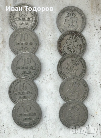 Стари български монети, снимка 7 - Нумизматика и бонистика - 53563898