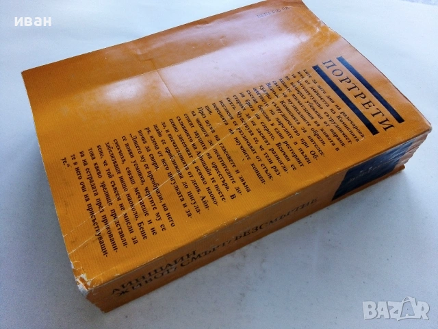 Айнщаин Живот,Смърт,Безсмъртие - Б.Г.Кузнецов - 1980г., снимка 3 - Художествена литература - 53431207