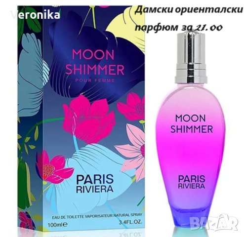 Страхотни дамски парфюми