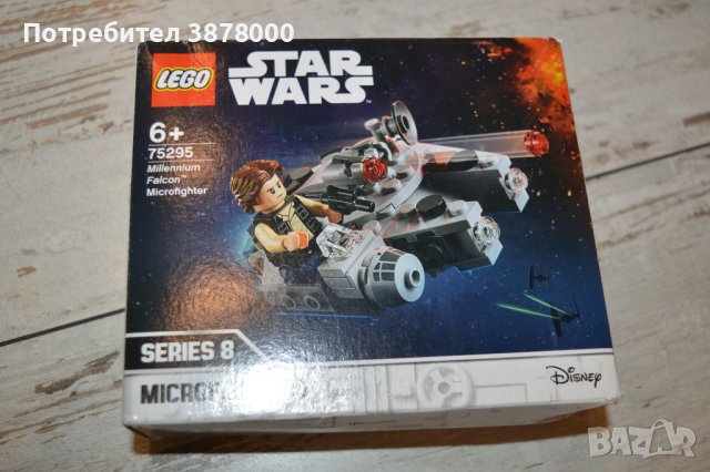 2Х LEGO STAR WARS Millennium Falcon™ Microfighter, снимка 1 - Конструктори - 43882972
