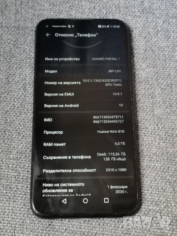 Huawei P40 Lite 6/128, снимка 3 - Huawei - 51431262