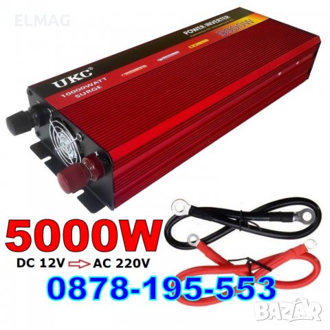 ИНВЕРТОР UKC - 5000W; 12V, снимка 1 - Аксесоари и консумативи - 39434103