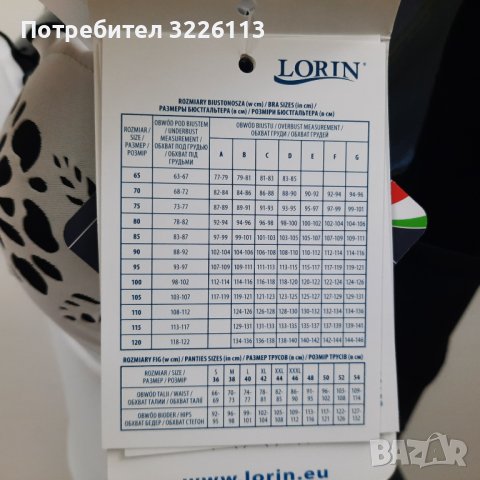 Дамски бански цял - "LORIN" L4010/6 Push-Up -36/70 A. , снимка 4 - Бански костюми - 37011907