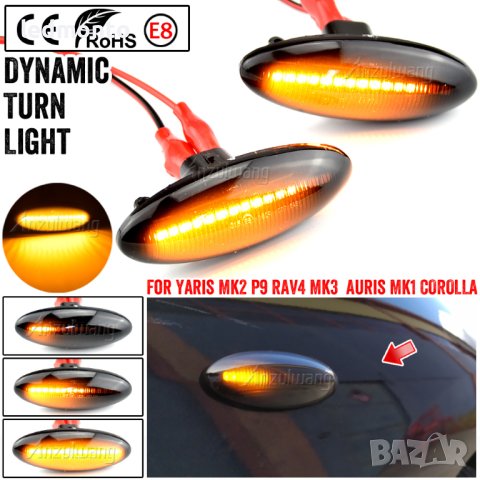 Мигачи Тойота RAV4 Мигачи Toyota COROLLA тунинг мигачи лед, снимка 6 - Части - 40581352