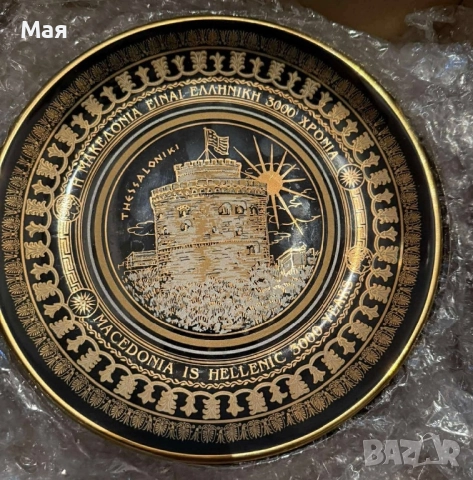 20 лева нови чинии от различни места по света. Цена 20-30 лева. , снимка 18 - Декорация за дома - 52432886