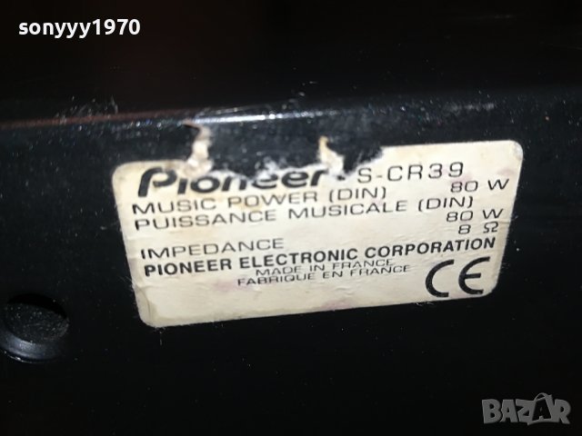PIONEER S-SR39 CENTER 80W/8OHM MADE IN FRANCE L1005231118, снимка 18 - Тонколони - 40651359