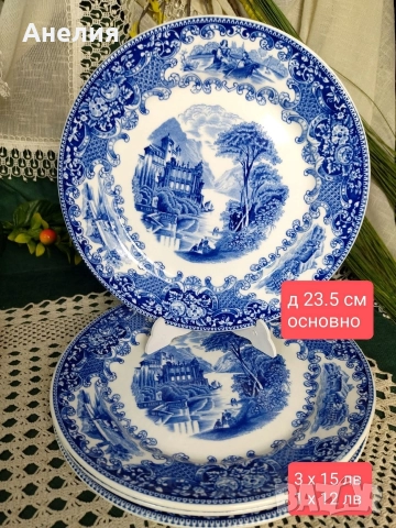 Синьо - Англия много неща, снимка 3 - Чинии - 52966939