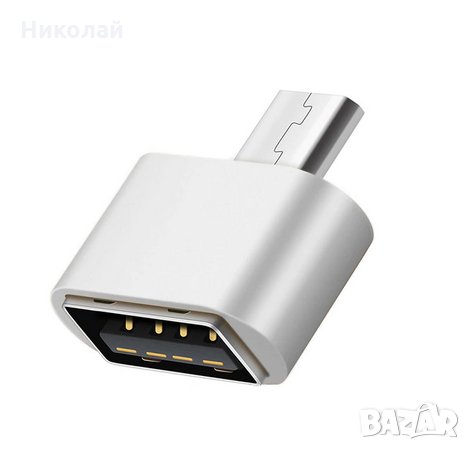 Преходник от USB към micro USB , Адаптер за андроид , Android, снимка 2 - USB кабели - 27615338