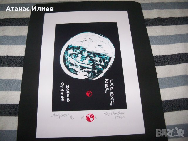 "В лодката" картина на ЧерГарВан с подпис и печат, снимка 4 - Картини - 38093630