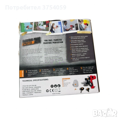 Електрически пистолет за боядисване Electric Paint Sprayer Elite — перфектно покритие без следи и ка, снимка 7 - Строителни материали - 53153494