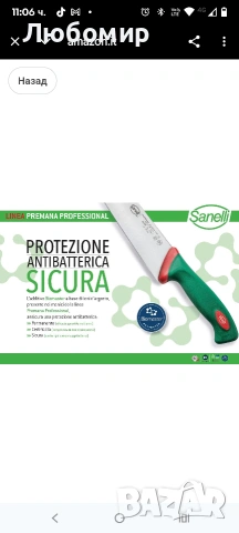 Sanelli - Блок с 5 ножа и ножици, черешово дърво - PREMANA PROFESSIONAL Line  , снимка 6 - Други - 53197822