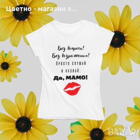 Подарък за 8 март за майка баба леля сестра приятелка колежка , снимка 4 - Подаръци за жени - 35602780