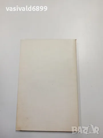 "Ендокринни промени при патологична бременност", снимка 3 - Специализирана литература - 47801765