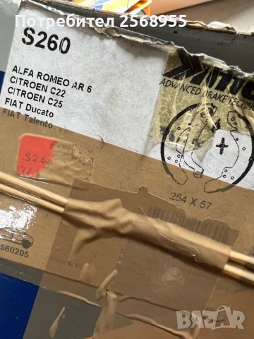 SIMER S260 Задни челюсти ALFA-ROMEO CITROEN FIAT FORD PEUGEOT RENAULT SKODA TALBOT 1973-2006        , снимка 4 - Части - 37786728