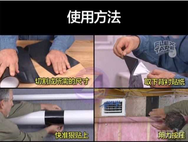 Здраво водоустойчиво тиксо 