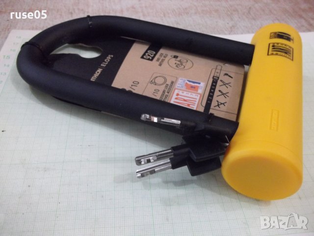 Катинар скоба 900 жълт за заключване на колело нов, снимка 6 - Части за велосипеди - 37850428