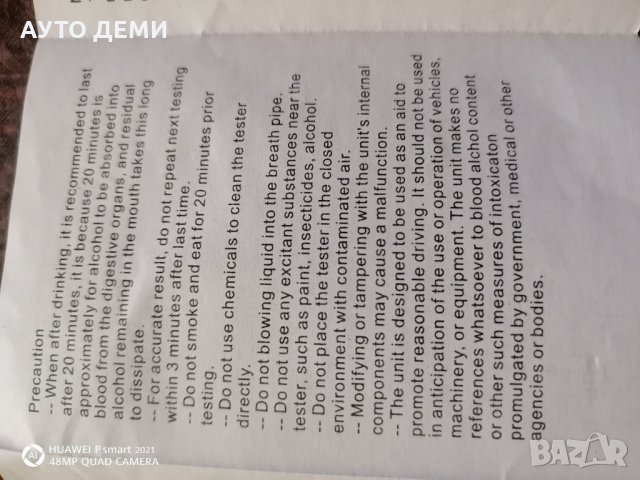 Дигитален дрегер за алкохол с 5 мущука + батерии, снимка 17 - Аксесоари и консумативи - 32522331