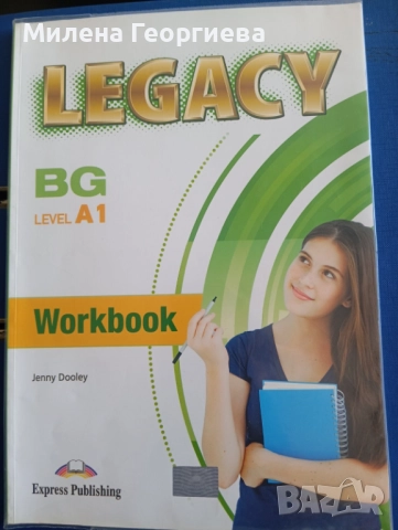 Учебник и учебна тетрадка по Английски език - LEGACY BG level A1, снимка 2 - Учебници, учебни тетрадки - 52037226