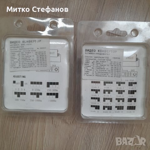 Разпродажба на трансмитери активни, пасивни, букси за камери  и преходници, снимка 7 - Други - 32393236