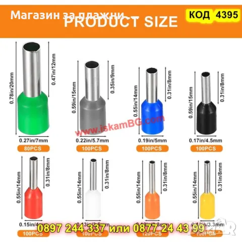 Комплект кабелни обувки 800 броя - КОД 4395, снимка 4 - Други инструменти - 49141457