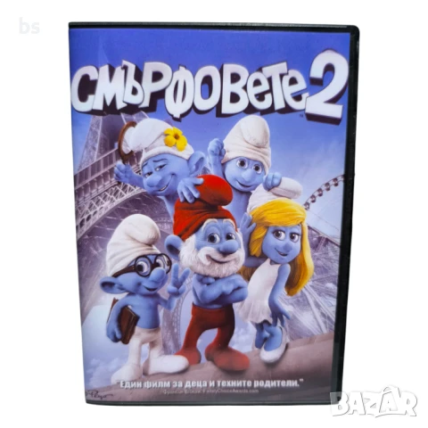 Смърфовете 2 DVD -R с бг дублаж 